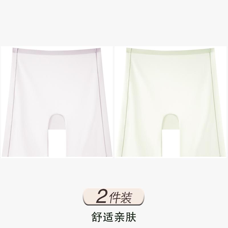 Ice Silk Seamless Safety Pants for Women