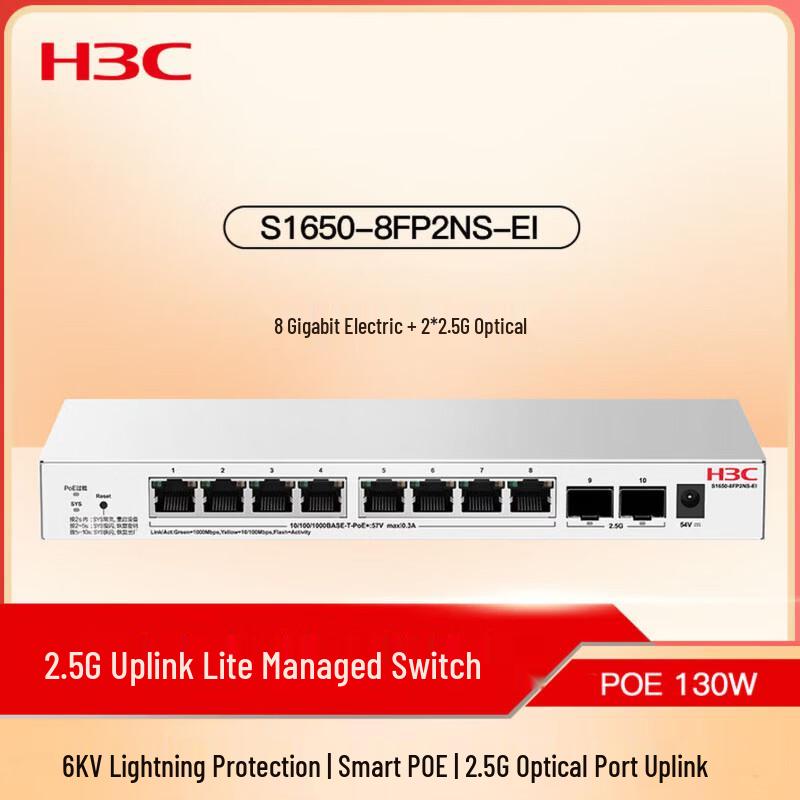 H3C S1650-8FP2NS-EI 10-Port Light-Managed PoE Switch