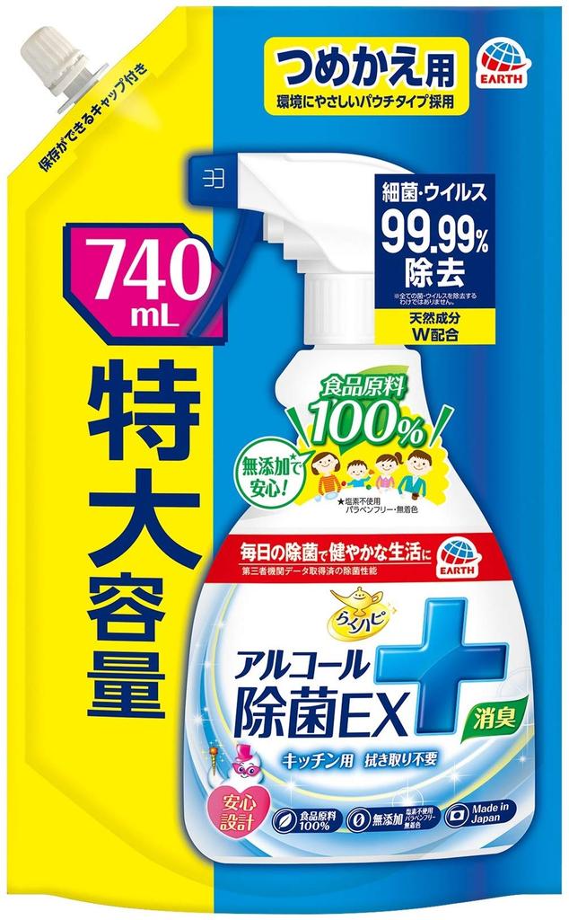 Raku Hapi Alcohol Disinfectant Made In 740ml Alcohol Kitchen Disinfectant Perfect for Spring Cleaning EX, Additive-Free, Japan, Refill, Spray, Spray,