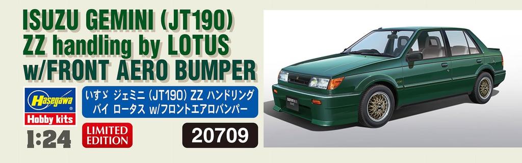 Hasegawa Isuzu Gemini ZZ Handling by Lotus Aero Bumper Plastic Model 20709 1/24 (JT190) w/Front (Car)