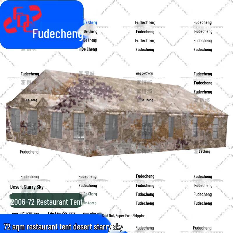 FDC 2006-72 Large Field Dining Tent