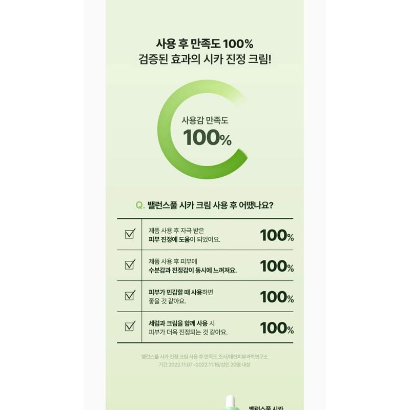 Torriden - Balanceful Cica Cream Mini