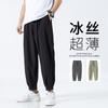 New men's casual pants solid color ice silk texture simple straight suit pants nine-point pants men