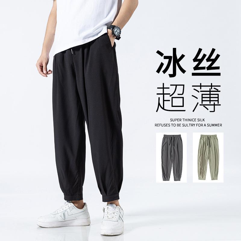New men's casual pants solid color ice silk texture simple straight suit pants nine-point pants men