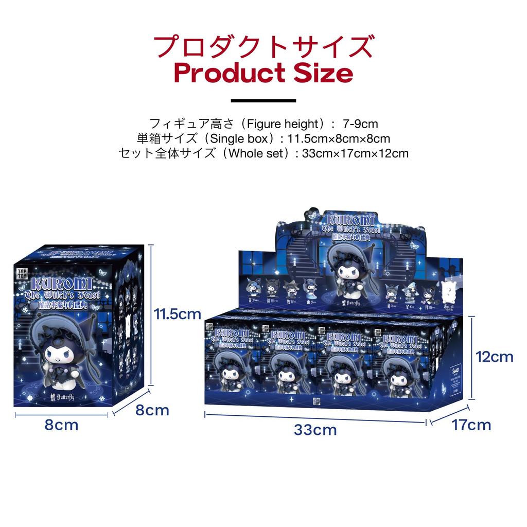 TOP TOY Sanrio Kuromi Banquet Series Gachapon Blind Box Figure Soft Vinyl PVC Premium Toy Birthday Gift Kuromi Character Collector Witch's [1 Piece]