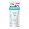 Curel SPF30 Moisturizing UV Essence Cream 50g