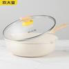 Chui Da Huang Da Bai 32cm Multi-Functional Non-Stick Frying Pan