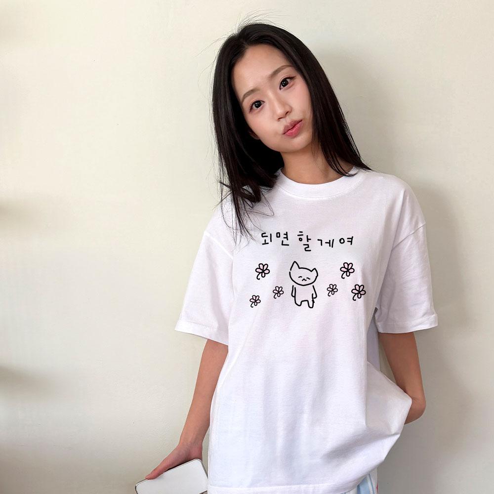Wideusseom I'Ll Do It If I Become A Multiple Personality Mara Cat T-Shirt (Type A)