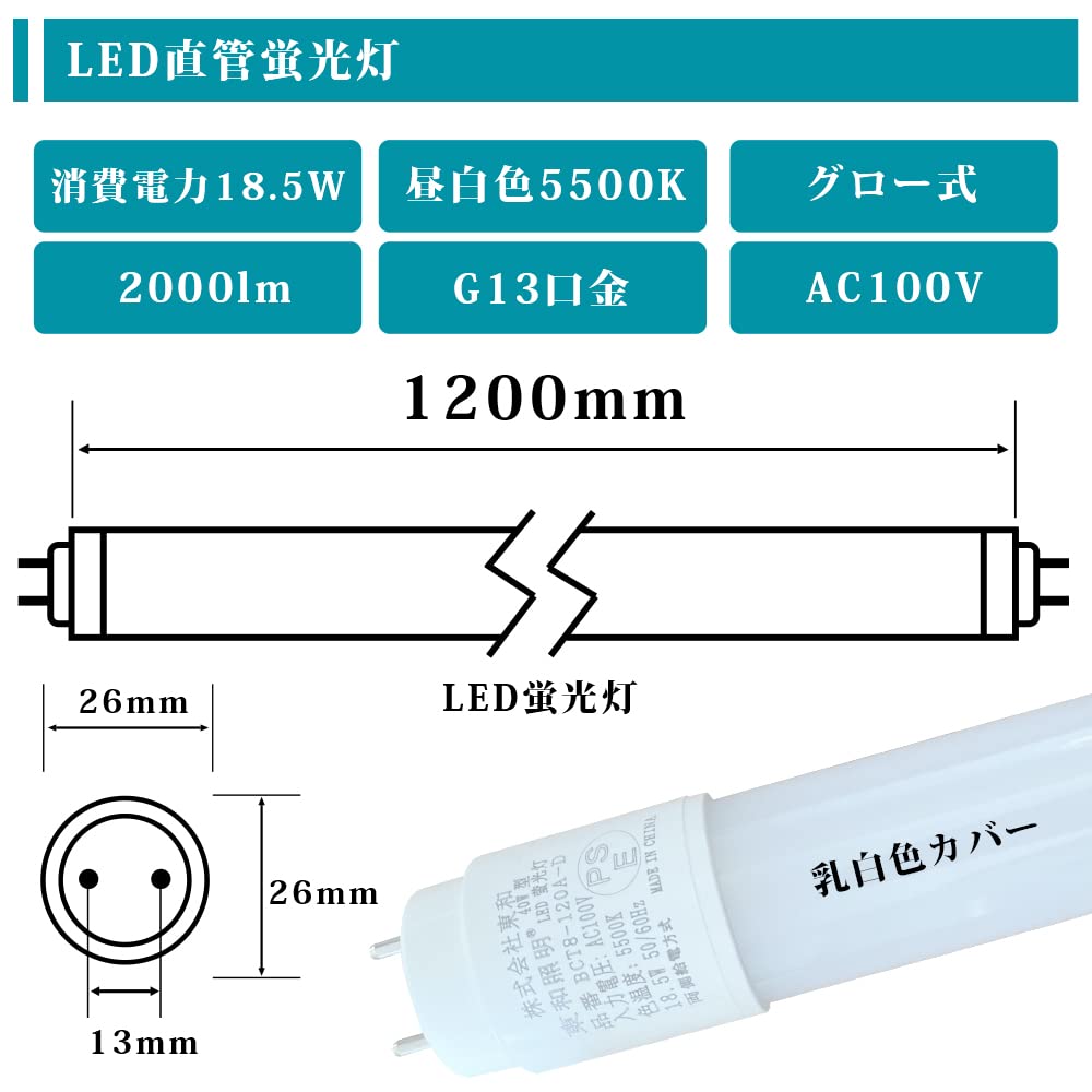 40W LED Fluorescent Light Bulb, Straight Tube, for Glow-Type Lighting Bases, No Installation Required, 120cm, Dual-Powered LED Lamp, Daylight White,