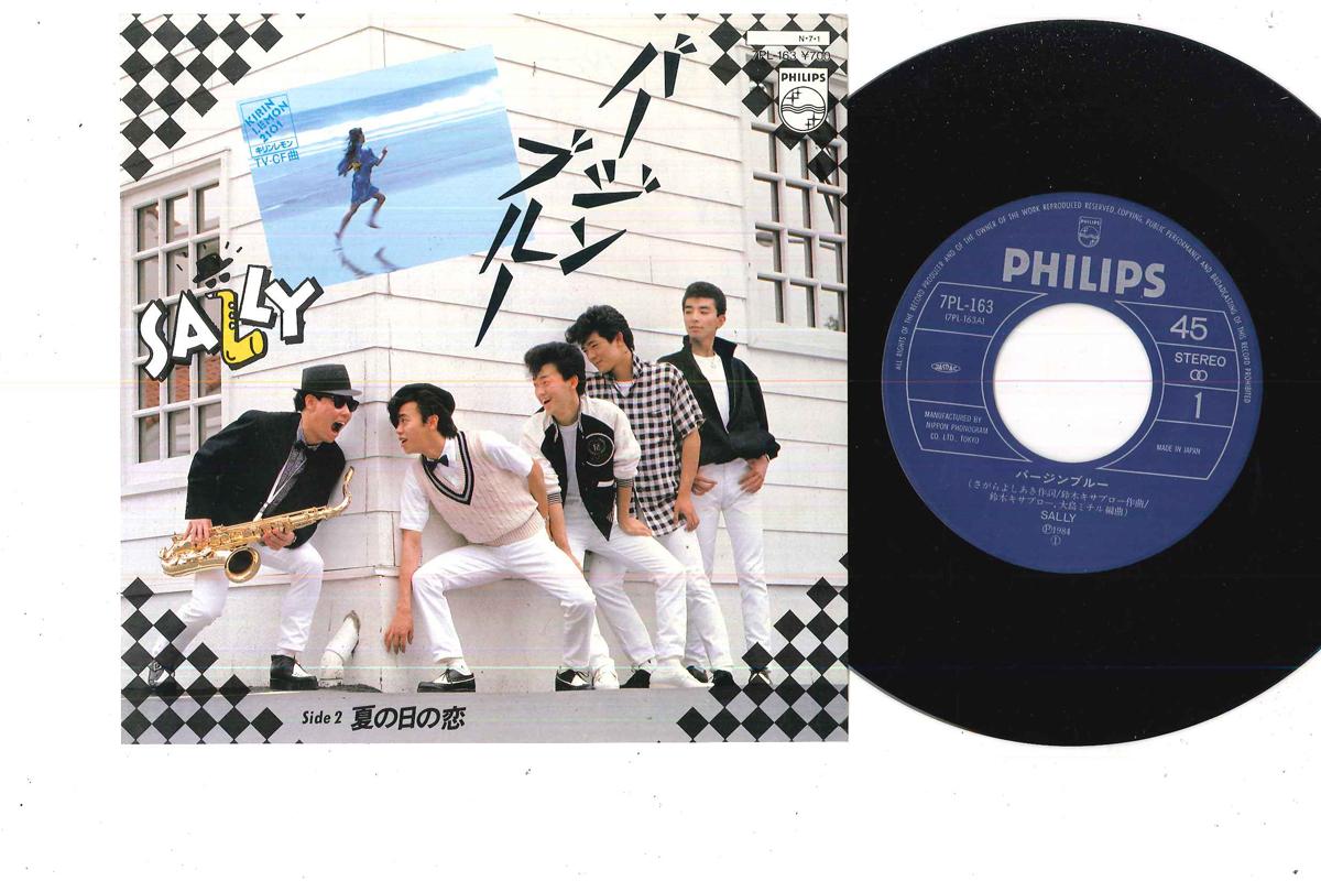 7inch Record SALLY - Vergin Blue / Natsu No Hi No Koi 7PL163 PHILIPS 1984 Japan Japanese Pop/Rock Used