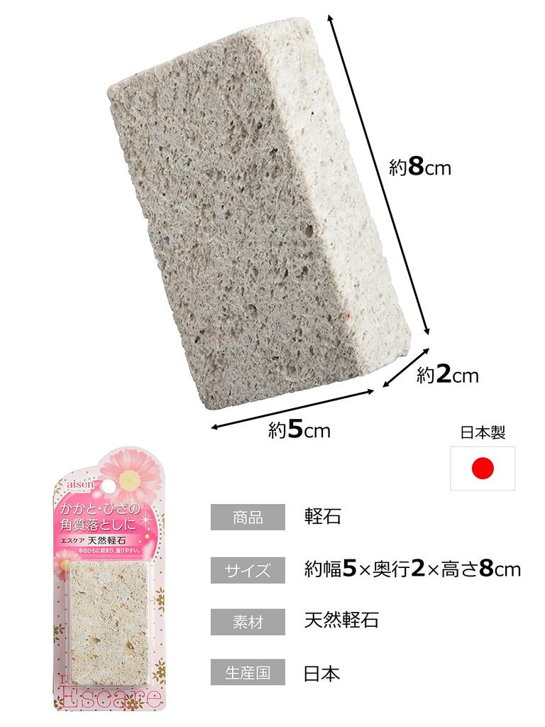 Aisen New Es Natural Pumice BE232