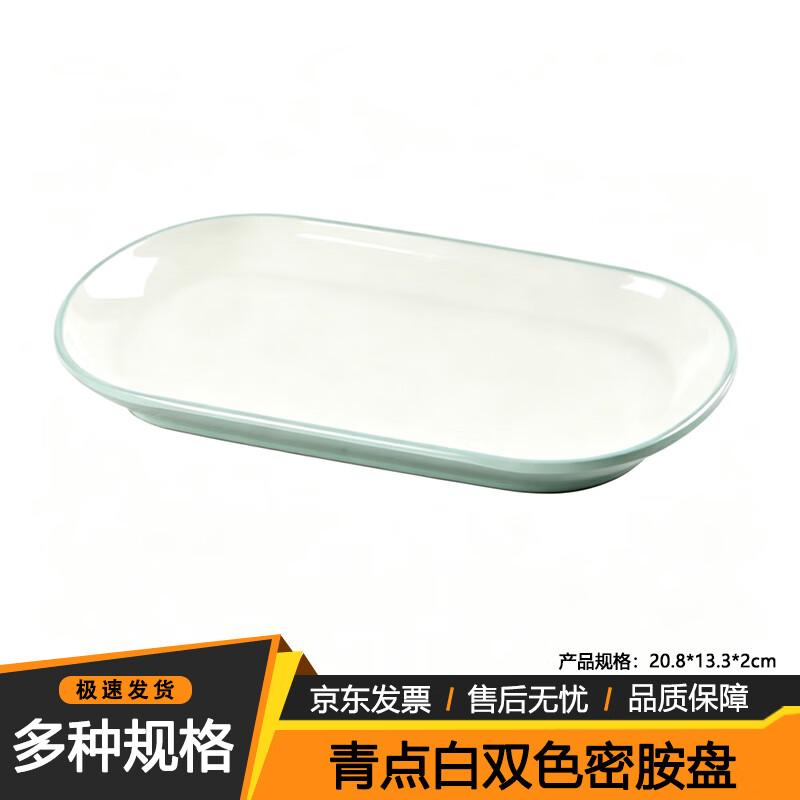Jinglingxin Commercial Melamine Two-Tone Dinner Plate