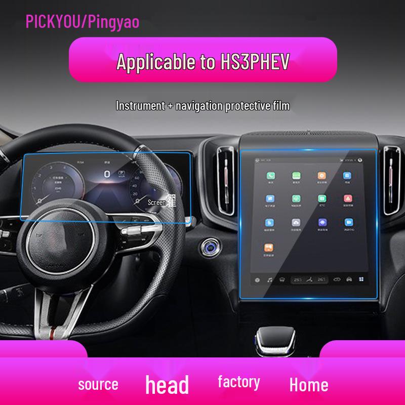 Film Trempé pour 25 Modèles Hongqi: HS7 Navigation, H7 Console, HS3 Protection d'écran.