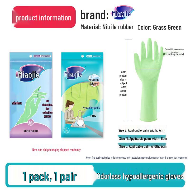 MIAOJIE Waterproof Household Cleaning Gloves