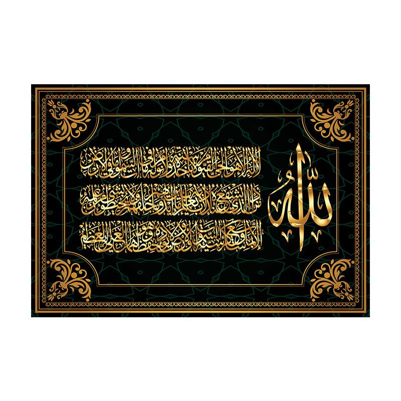 Scripture Wall Art Islamic Quran Canvas Print Poster Arabic Calligraphy Ethnical Picture for Gift Living Room Home Decor Cuadros