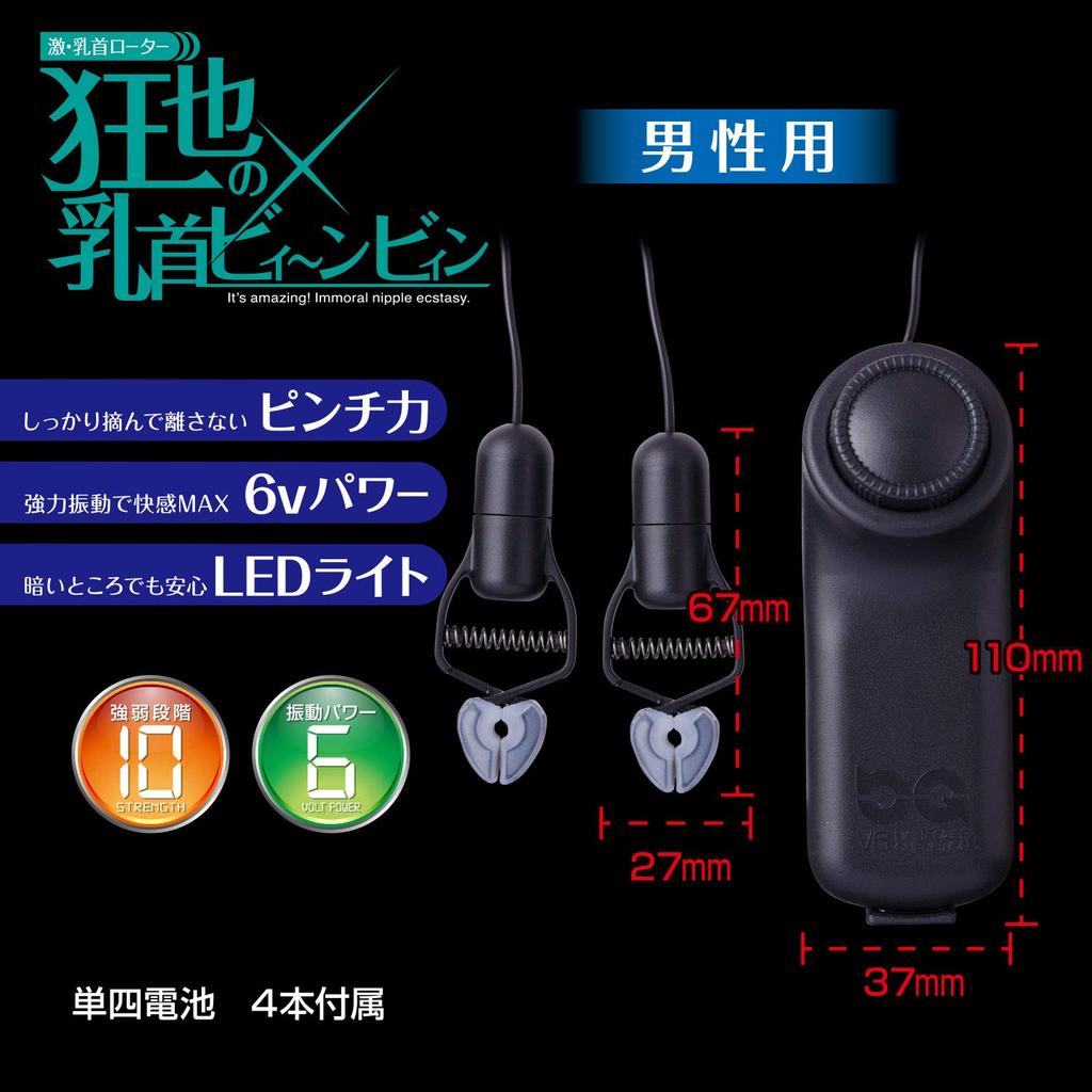 Desire Nipples Man's M-ZAKKA (Japanese Brand) Kyouya's