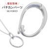 [Shinjuku Gin No Kura] Clicker Parts, Bail Opening and Removal, Ring Holder Enhancer, Silver 925 Necklace, Opening and Removing Bail, Hardware