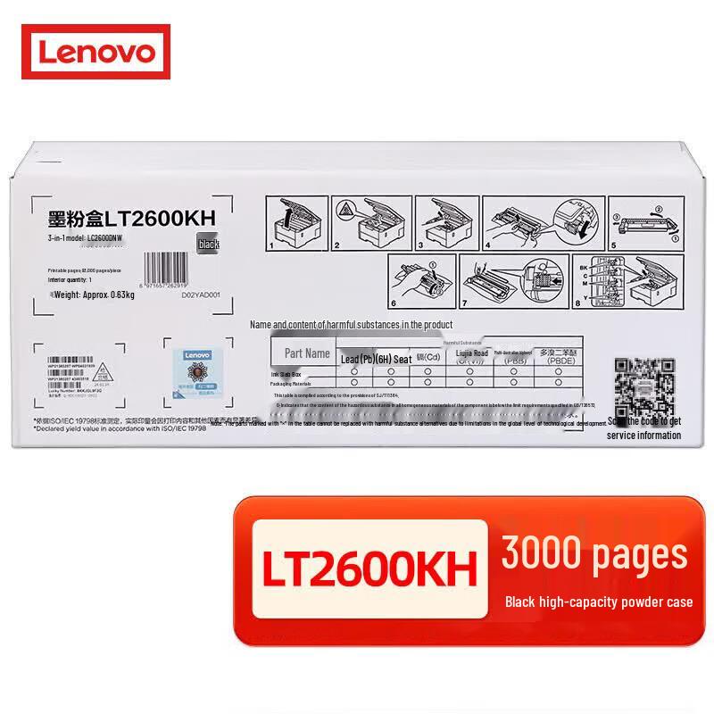 Lenovo ZhiXiang LT2600 Series Toner Cartridge