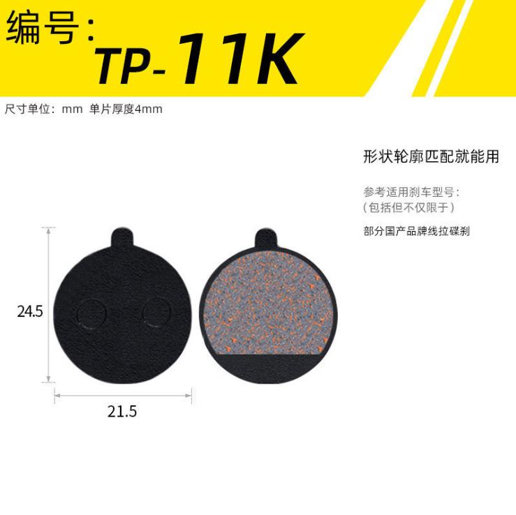 

Mountain Bike BB5 M446 Oil Disc Brake Resin Semi-Metal Reeling Pads Electric Bike Brake Pads One size