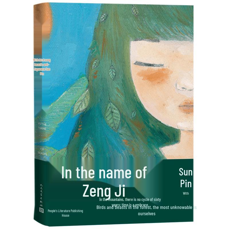In the Name of Birds and Beasts Novel