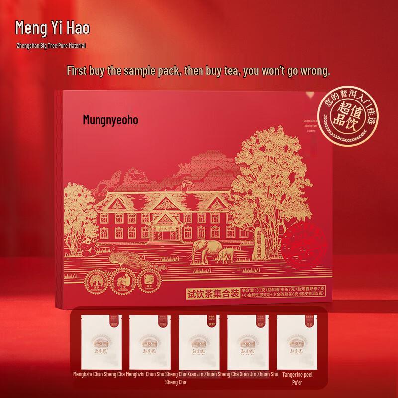 Mengchanghao Pu-erh Tea Collection