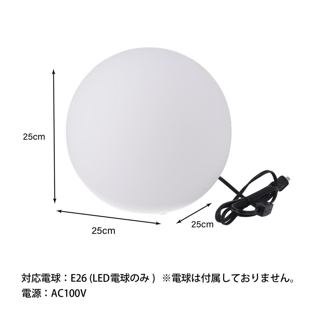 Fujiboeki Table Lamp/Floor Light, 25cm Wide X 25cm Deep X 25cm High, Glass Ball-Shaped Interior Light, Compatible with LED Lights Only, 66807
