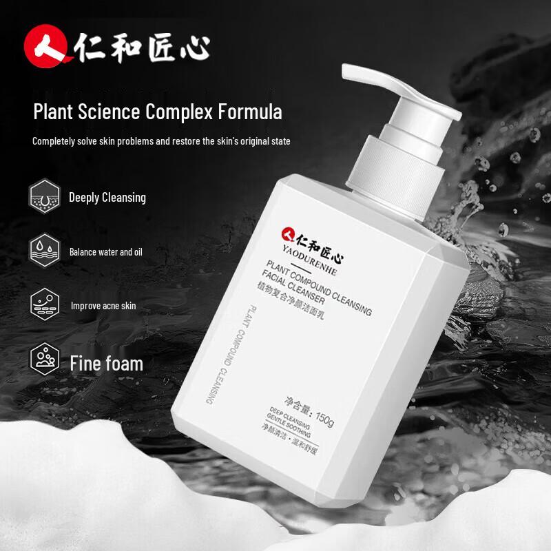 Renhe Jiangxin Gesichtsreiniger