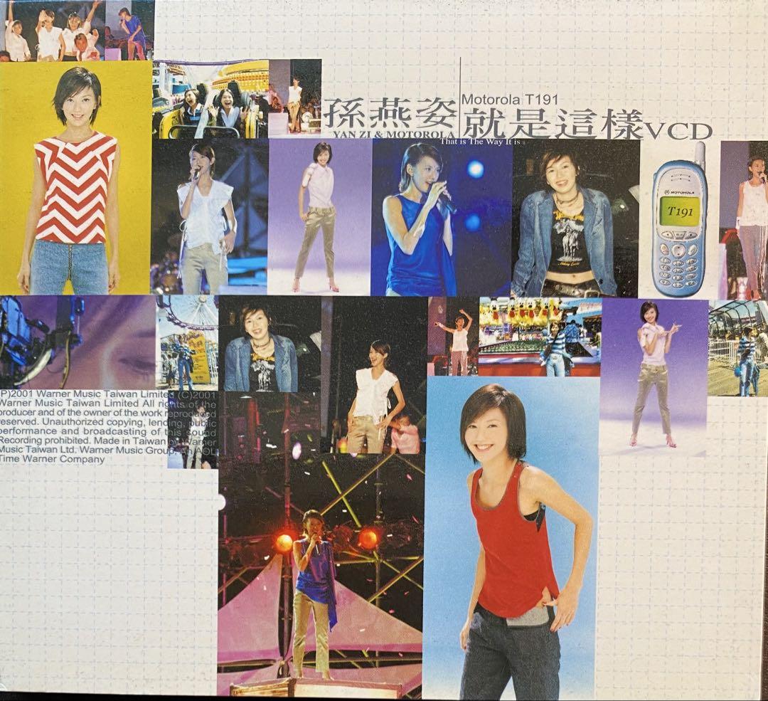 

[USED] Sun Yanzi/Stephanie Sun/Just Like This/Motorola T191 Collaboration VCD