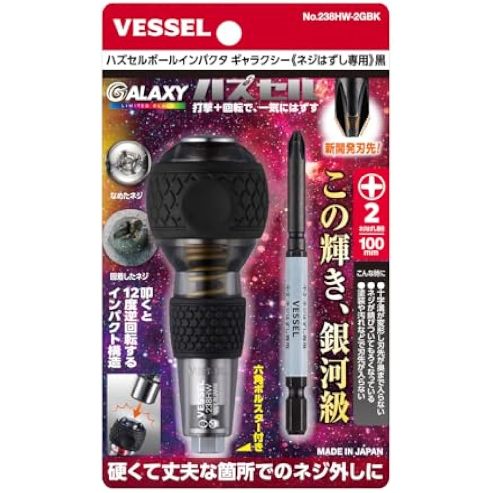 VESSEL (VESSEL) Hassell Ball Grip Impactor Galaxy Limited Color: Black (with Hasselbit +2 X 100) ...