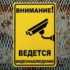 Russian Humorous Security Sign - Tinplate Weatherproof No Trespass Notice, 24-Hour Camera Graphics, Wall-Mounted Indoor/Outdoor
