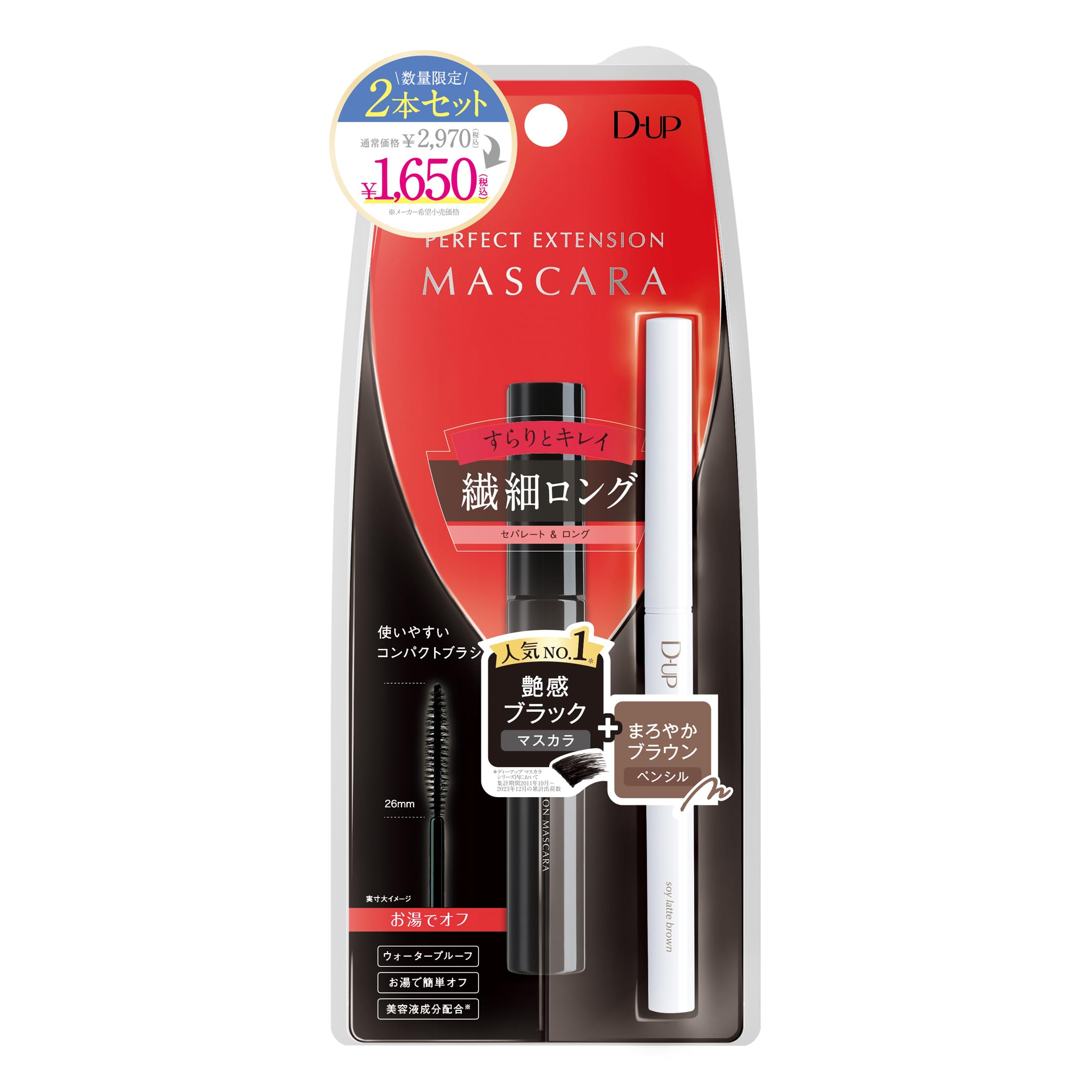 

Perfect Extension Mascara BK Limited Set D-UP (1 set)