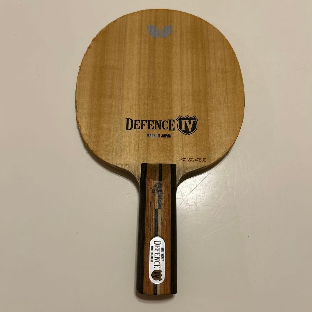 Used Butterfly Defense 4
