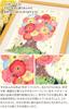 KAWAII ART Continuous Days Flower Painting Framed Wall Art 395x305mm Japan