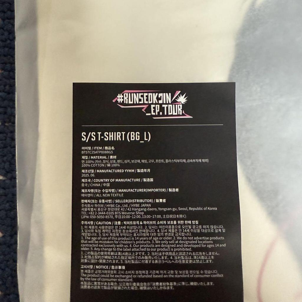 [USED] RUNSEOKJIN face T-shirt