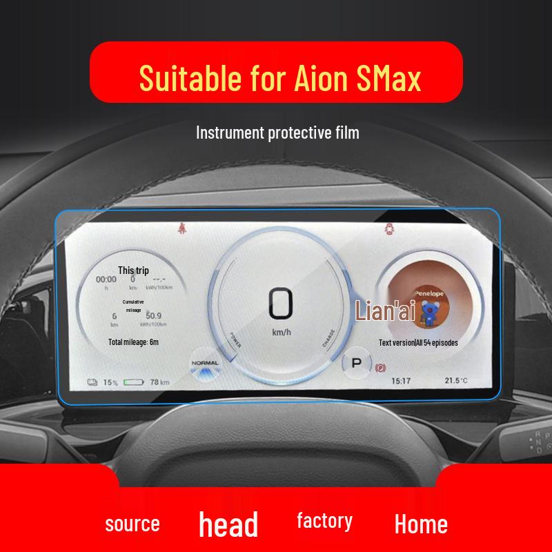 GAC Aion Y Navigation Screen Protector, Compatible with 26 Models - SMax V LX Tempered Film