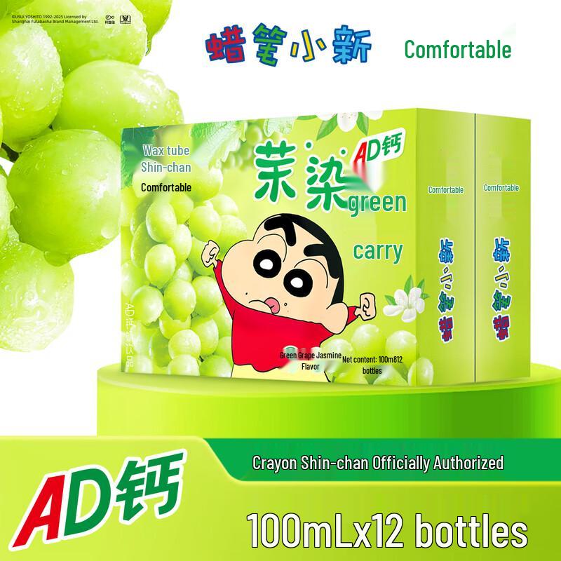 Crayon Shin-chan AD Calcium Fermented Milk Drink