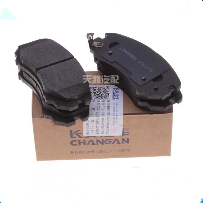 Auto parts High quality Front brake pads or Rear brake pads for 2012-2016 Changan CS35