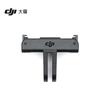 DJI Osmo Action Quick-Release Mount Adapter