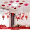 Double Happiness Ceiling Decorations for Wedding Bedroom
