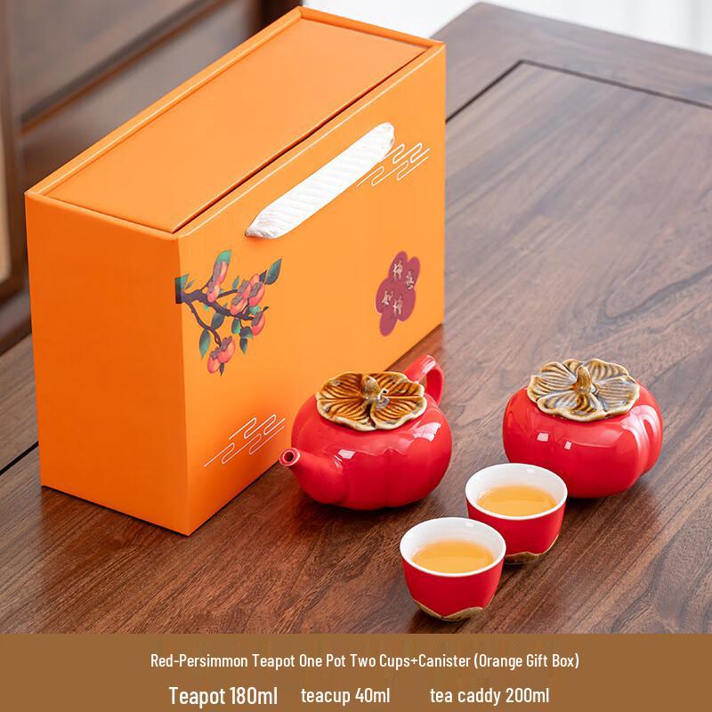 Chaxun Persimmon Ruyi Portable Tea Set