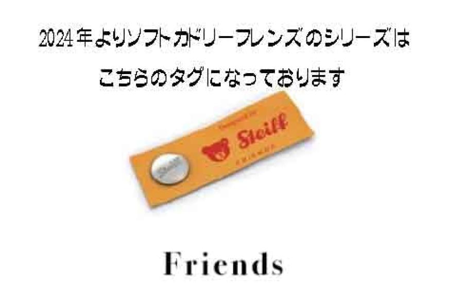 Steiff Teddy Bear Gots Nele Teddy Bear Baby Stuffed Animal Steiff Organic Cotton GOTS Nele Teddy Bear Stuffed Animal [Used]