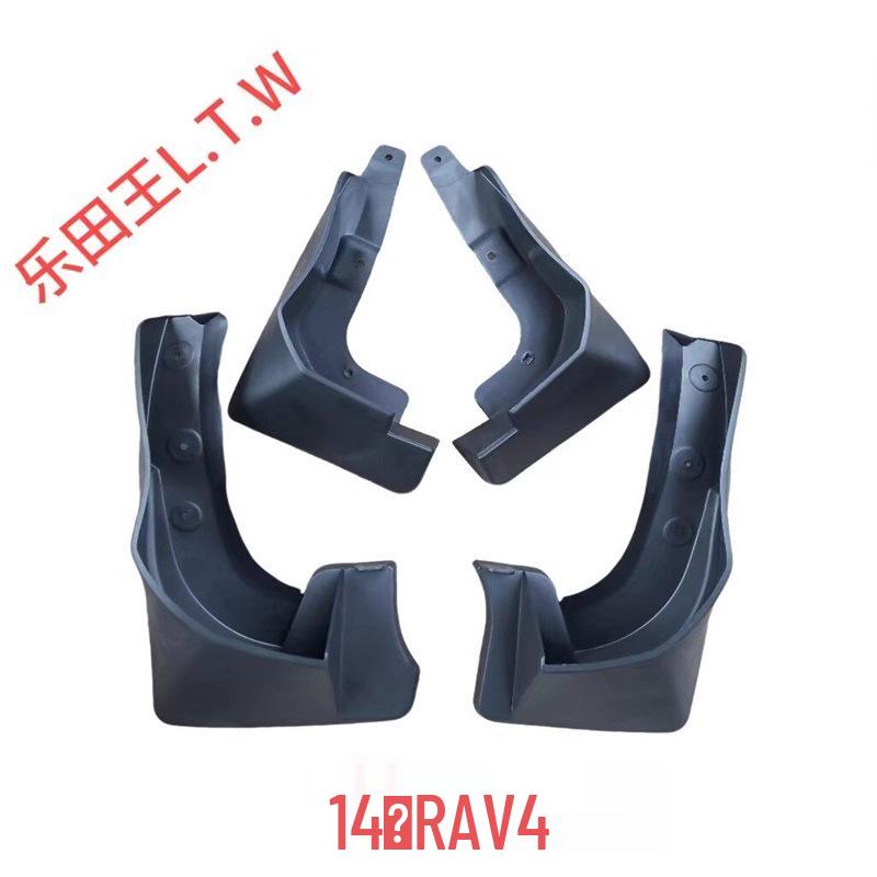Mud Flaps for Toyota Highlander, RAV4, Rongfang, Yaris L, Zhi Xuan X, Crown, IZOA/C-HR, and Velanda.
