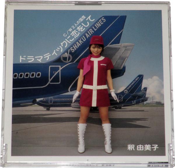 

CD YUMIKO SHAKU - Doramaticnikoioshite EPCE5102PROMO Zetima 2001 Japan ObiJapanese Pop Star Used