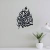 Islamic Metal Wall Art Quranic Verse Home Decor Spiritual Muslim Gift