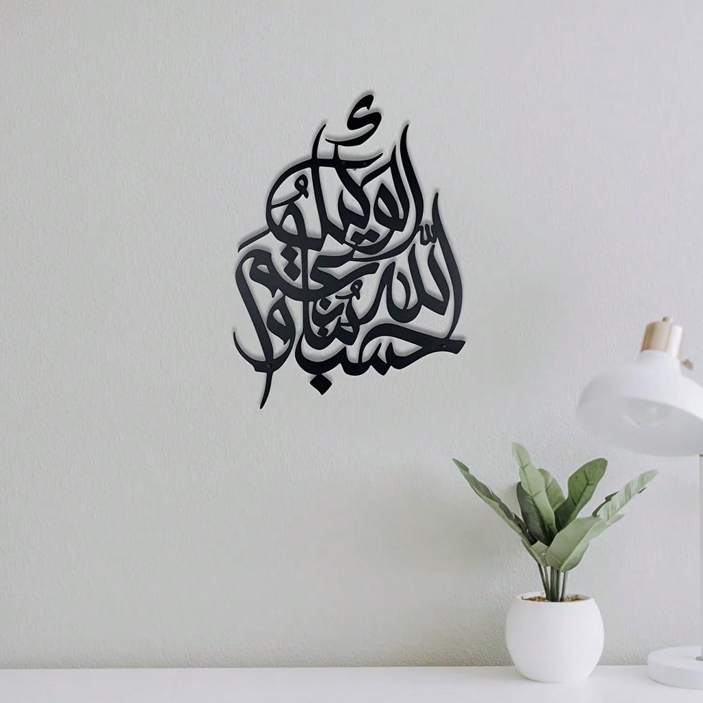 Islamic Metal Wall Art Quranic Verse Home Decor Spiritual Muslim Gift