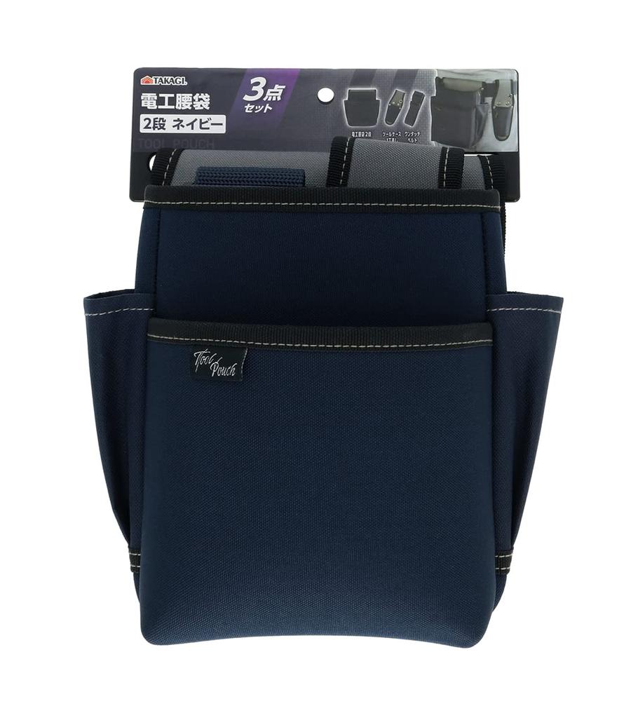 Takagi Tool 2 Tool Navy Electrician's Pouch, Tier, Case, One-Touch Belt, 3-Piece Set,