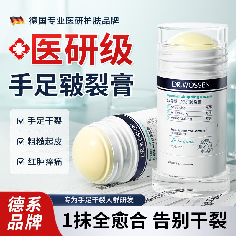 

Доктор. Крем для интенсивного восстановления рук и ног Watson