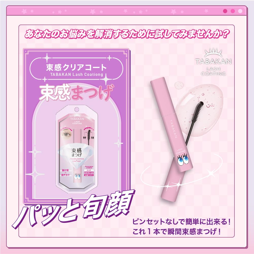 New Model, Clumped Lashes, Keep Coat Mascara, Lashes, Lashes, Lashes, Keep Coat, Clear, Black, Makeup, Styling, Idol Lashes, Lashes Coating, Lashes