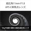 Sony Prime Lens E 11mm for Digital SLR Cameras SEL11F18 (Sony) Wide-angle APS-C F1.8 [E-mount] (genuine Lens)