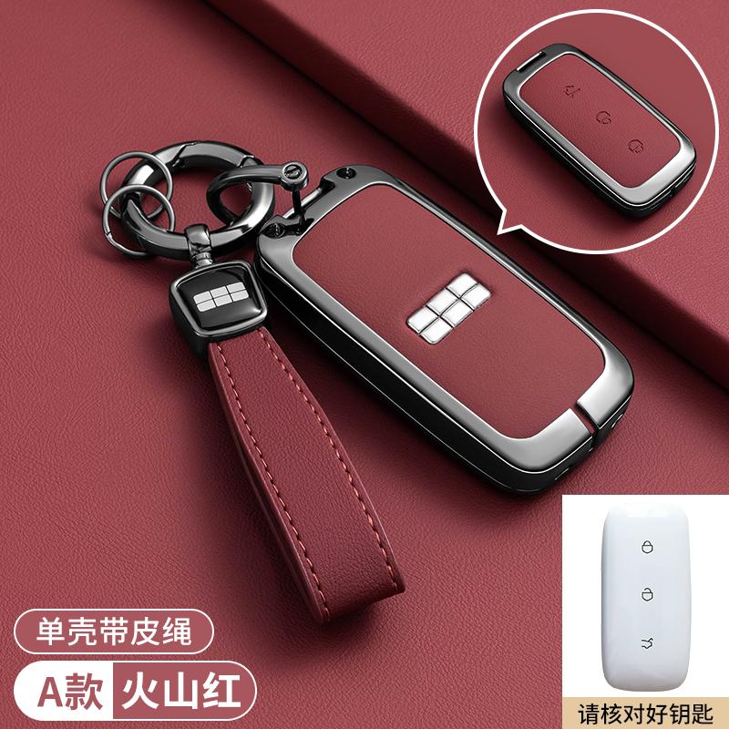 Car Zinc Alloy Leather Key Case Cover For Geely Galaxy EX5 E5 L6 L7 EMI NO.1 Proton e.MAS 7 5 E8 Starry 8 Smart Fob Key Chain